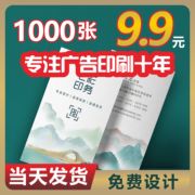 名片小卡片印刷品定制券门票邀请函售后感谢信宣传单折页对折