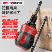 德力西棘轮螺丝套装十字一字多功能，梅花小型两用起子家用镙丝