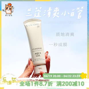 兰蔻uv小白管轻透水漾防晒乳霜，清爽50ml空气感spf50