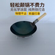 炒菜锅小型一人家用小锅电磁炉，铁锅炒锅小号物理，不粘锅无涂层小号