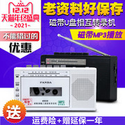 panda熊猫6503录音机，收录机u盘，磁带随身听单放机老人便携收音机