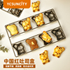 ycsuncity卡通8连线架松鼠，不沾玛德琳，烤盘贝壳小蛋糕模具烘焙工具