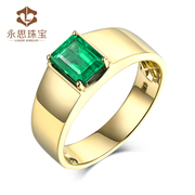 永思珠宝 1.39克拉18K金天然哥伦比亚祖母绿戒指男款彩色宝石戒指