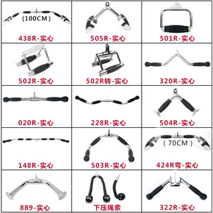 Vt型把手大小飞鸟划船高位下拉把手力长拉背杆龙门架健身器材配件