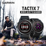 Garmin 佳明tactix7 泰铁时太阳能战术户外运动腕表航空飞行手表