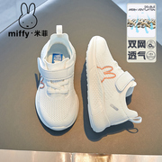 miffy米菲童鞋女童鞋2024秋季女孩小白鞋潮牌休闲儿童运动鞋