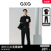 GXG男装  24夏季凉感口袋拼接POLO衫明线凉感西装裤 商务套装