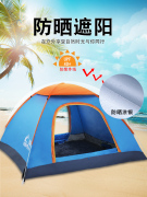 野外露营帐篷户外折叠便携式全自动防晒野营过夜儿童沙滩室内单人