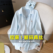 唯哥弟风盐系轻熟穿搭三件套女2025夏季新款防晒薄款长袖衬衫套装