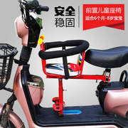 。宝宝椅子电瓶车专用儿童放的小踏板车安全座椅前座小孩坐电动