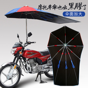 摩托车遮阳伞雨伞黑胶加长加厚防紫外线踏板电动三轮车弯梁车