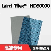 HD90000导热硅胶垫片m2硬盘显卡3080 3090显存散热硅脂垫片