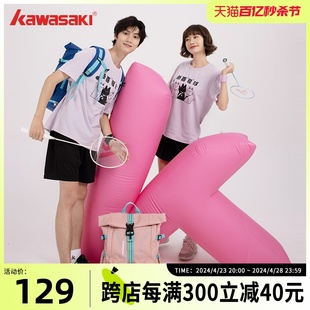 kawasaki/川崎运动休闲运动男女款宽松文化衫运动服