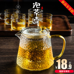 日式茶壶玻璃锤纹水壶单壶家用煮茶耐高温花茶，茶具套装过滤泡茶壶