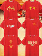 我爱你中国t恤国庆合唱演出服，红色纯棉圆领短袖定制文化衫服