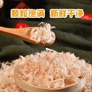 淡干虾皮500g辅食野生小虾米海鲜干货海米海产品休闲小吃食品