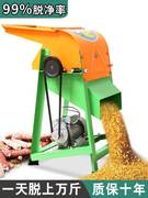 家用小型电动玉米脱粒机全自动粉碎机，大型剥玉米，器手动打玉米机器