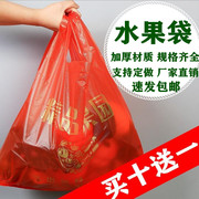 红色水果塑料袋子商用加厚西瓜口袋蔬菜水果店手提方便袋胶袋定制