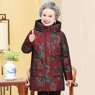 长中款老年人羽绒服女奶奶冬季妈妈加肥加大加厚老人80岁冬装外套