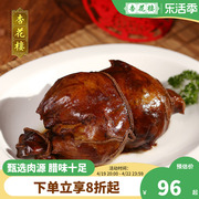 杏花楼 盒装八宝鸭750g 上海熟食 私房菜卤味 全鸭