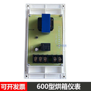 XM-S600型电热恒温鼓风干燥箱数显调节仪烘箱仪表余姚市亚泰0-30