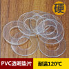 m2m3m4-m12耐高温pvc透明螺丝垫片，绝缘塑胶垫圈超薄塑料圆形平垫