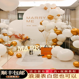 求婚室内布置浪漫套餐创意用品表白气球道具场景网红房间卧室户外