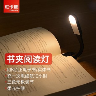 kindle阅读灯USB灯看书神器床头平板夹书灯便携读书灯迷你小夜灯