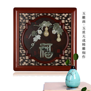 中式玄关装饰画 客厅玉石浮雕画 卧室玉雕壁挂画有框 木雕挂件福