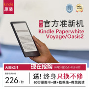 99新准新机亚马逊Kindle Paperwhite3/4/Voyage/Oasis2阅读器