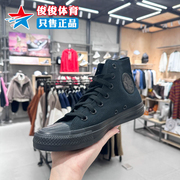 converse匡威男女鞋春款allstar经典，高帮帆布鞋运动休闲鞋1z588