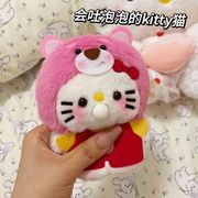 草莓熊Kitty猫吱吱叫吐泡泡手工diy毛绒材料包录音玩偶少女公仔包