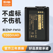 数魅fw50相机电池适用于sony索尼a6400 a6000 zve10 a6300 a7m2 a7r2 a6100 A5100 nex7双充电器数码单反电池
