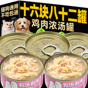 狗狗罐头24罐营养增肥鸡肉牛肉湿粮拌饭狗粮小中型犬专用宠物零食