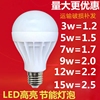 超亮led灯泡e27螺口3W5瓦12w家用节能球泡灯普亮室内单灯照明光源