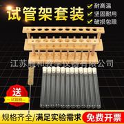 ㊣试管套装带木架塑料试管架，6支8支10支12支50支木塞圆底试管组合