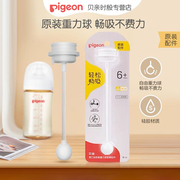 贝亲三代ppsu奶瓶重力，球吸管配件，宽口径玻璃奶瓶配件原厂