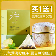 浓香型蜜香柠檬红茶茶包柠檬(包柠檬，)片泡茶干片蜂蜜冻干泡水花茶茶叶原料