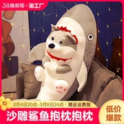 鲨狗玩偶沙雕生日礼物男生，睡觉抱枕公仔，搞怪小鲨鱼狗毛绒玩具超大