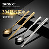 ironx筷子304不锈钢韩式餐厅实心扁筷10双装方形筷家用勺子单人装