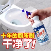 洁厕灵洗厕所马桶清洁剂神器，强力去黄去污除垢剂洁厕液去渍除臭宝