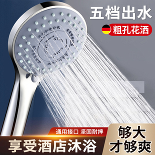 花洒喷头大出水量粗孔淋浴洗澡沐浴家用莲蓬头浴霸水龙头防堵通用