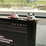 车内饰品摆件熊猫汽车屏幕显示屏装饰用品大全车载香水香氛石膏女