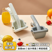 榨汁器果汁挤压神器橙子专用手动压汁机家用水果柠檬渣汁分离工具