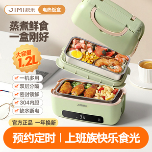 积米保温饭盒可插电加热饭盒插电上班族热饭菜神器蒸煮自热饭盒