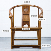 红木家具鸡翅木圈椅实木，椅子办公休闲新中式，太师椅官帽椅原木茶椅