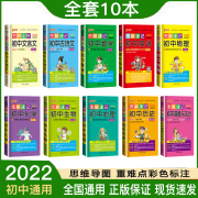 正版PASS绿卡图解速记初中全套地理生物全彩版物理化学生物语文英语政治历史古诗文言文速查速记背记七八九年级初一二三中考口袋书