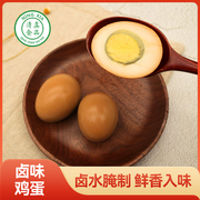 卤蛋鸡蛋无壳茶叶蛋五香卤蛋，温州风味卤蛋整箱乡巴佬蛋