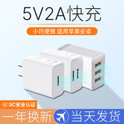 索志5v2a充电头usb插头通用1a单头多孔，10w双口5w快充数据线适用苹果华为小米红米电源适配器安卓手机充电器