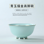 景德镇陶瓷碗高脚防烫米饭碗骨瓷碗家用吃面碗汤碗创意金边青瓷碗